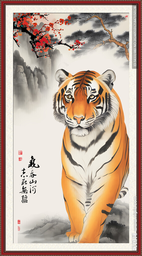 老虎