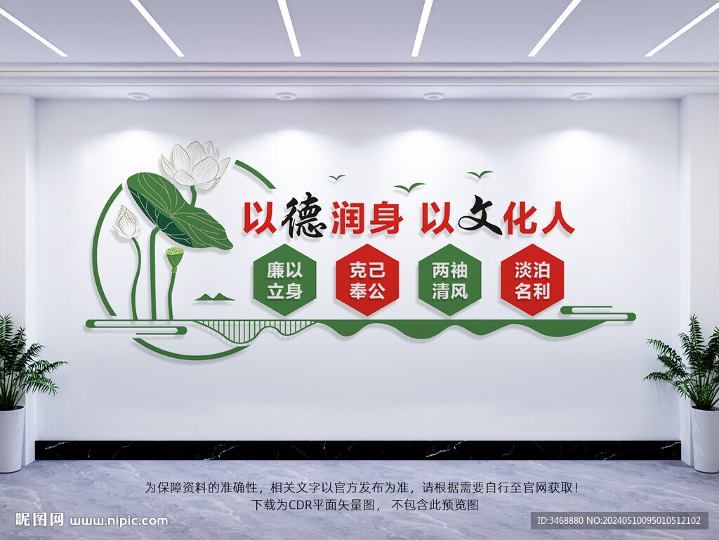 廉政文化长廊