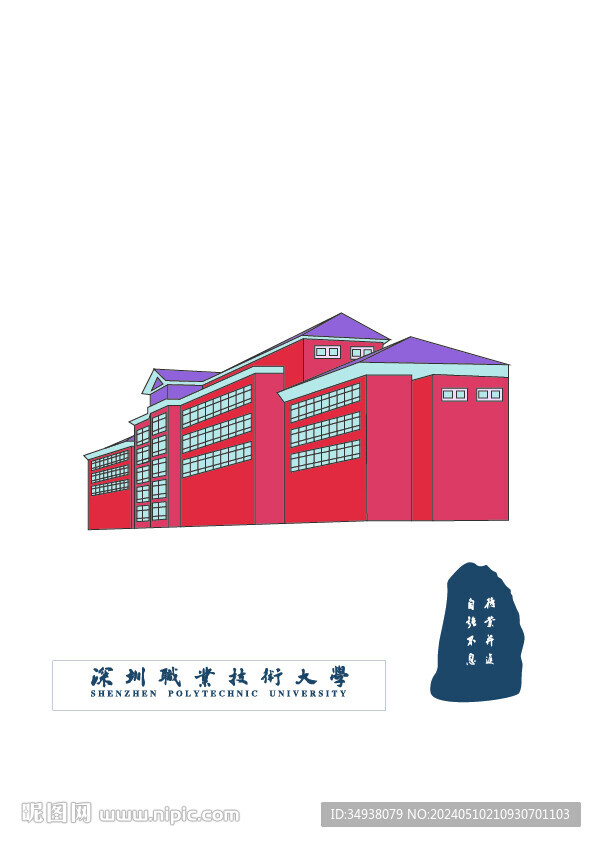 深圳职业技术大学手绘