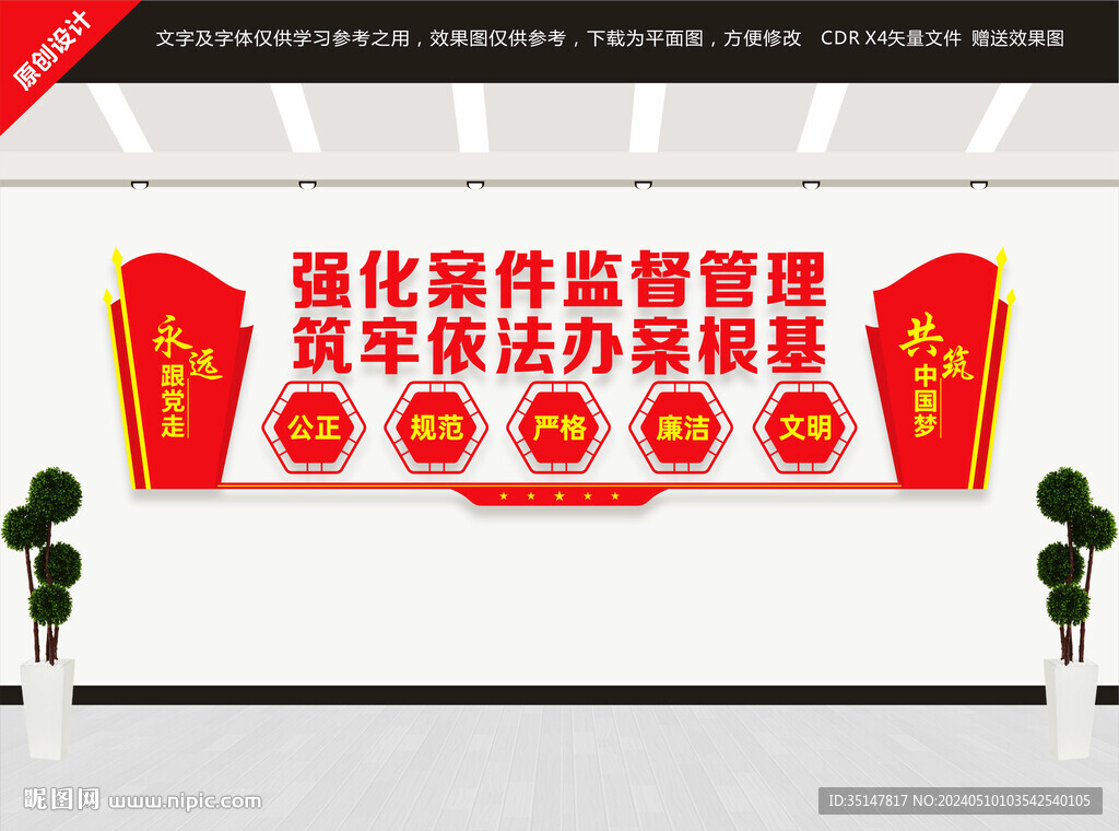 强化案件监督管理