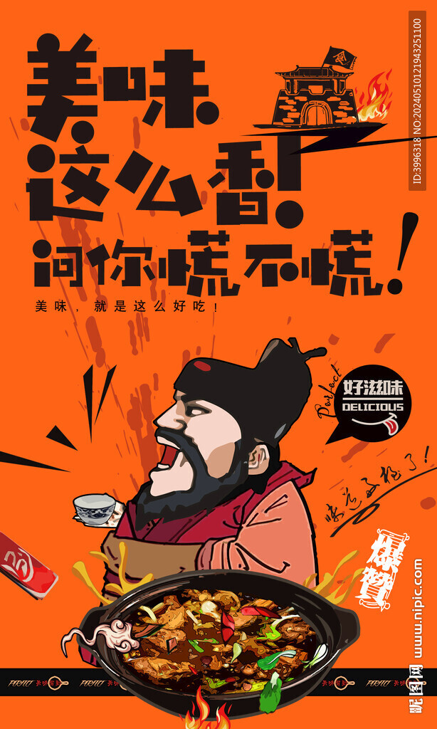 黄焖鸡