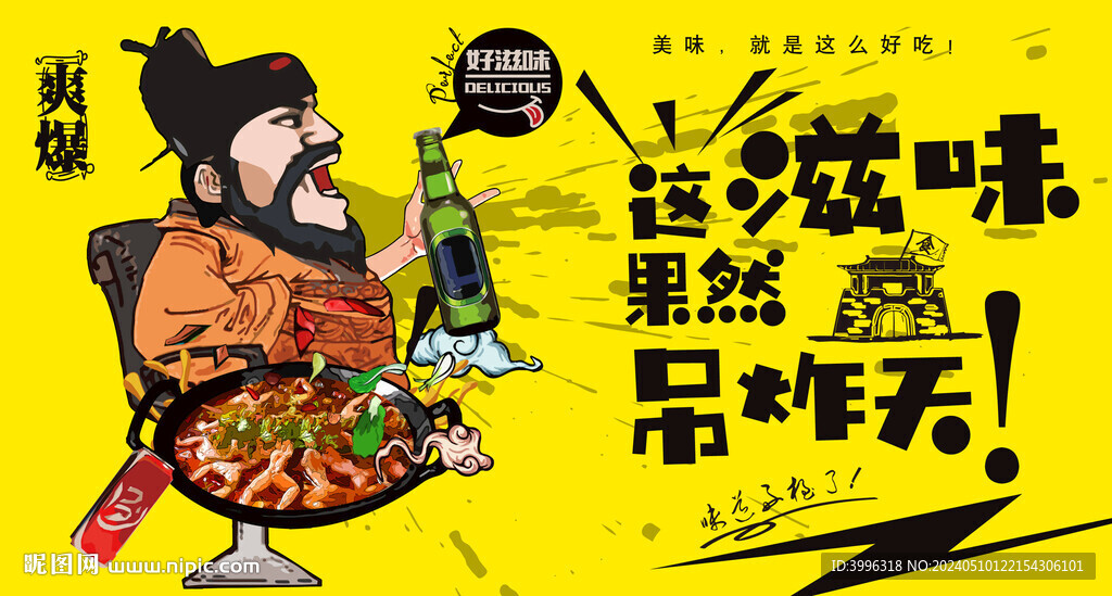 炒田鸡