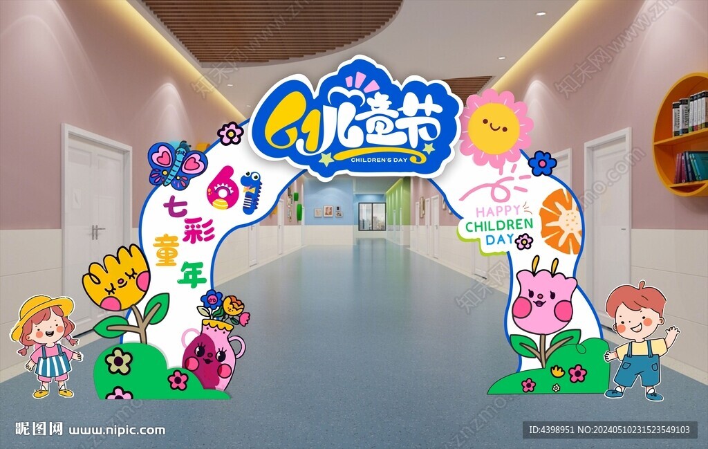 六一儿童节拱门