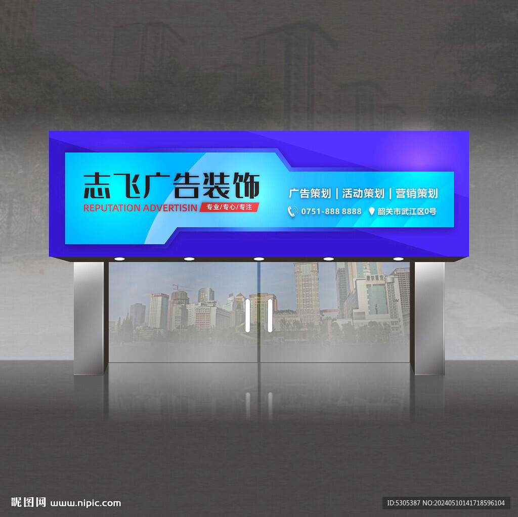 广告公司门头