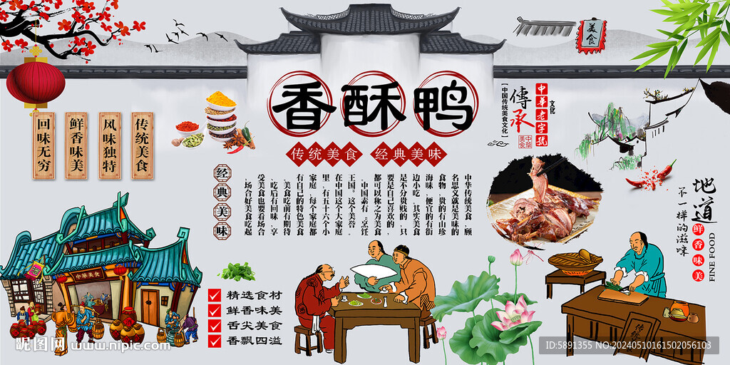 香酥鸭
