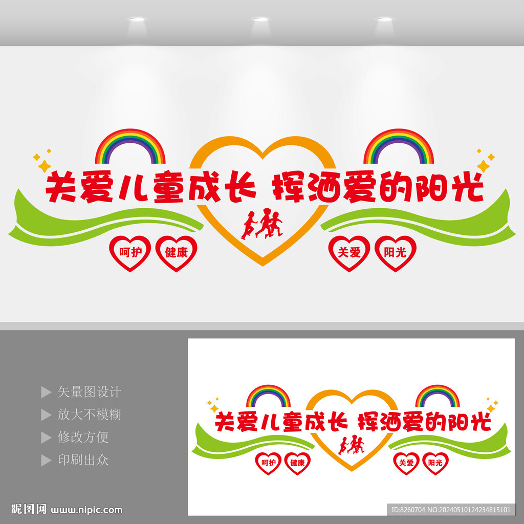 儿童之家