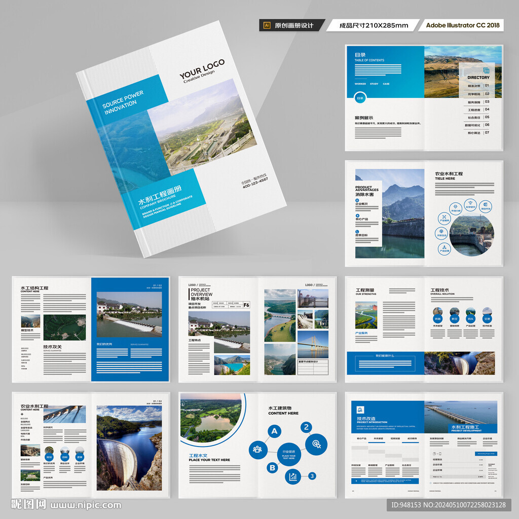 水电站画册