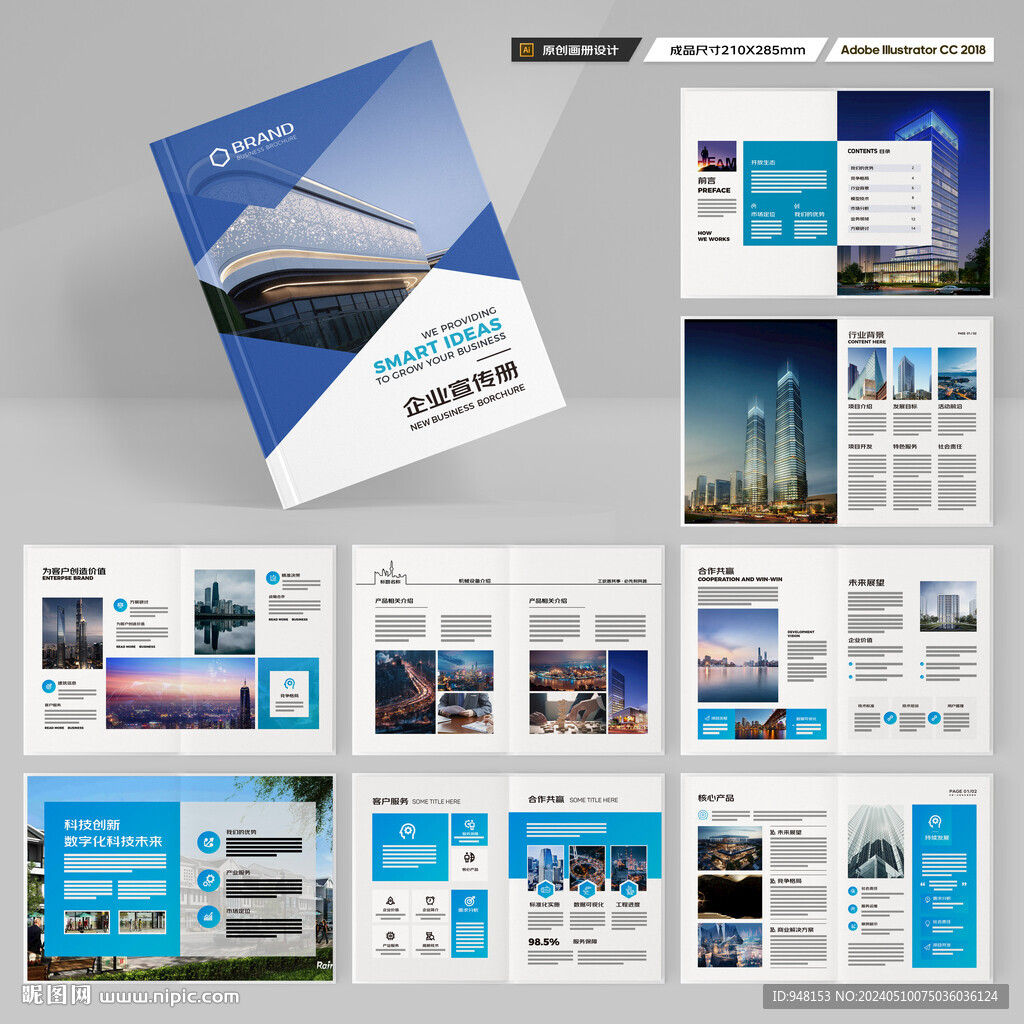 企业画册