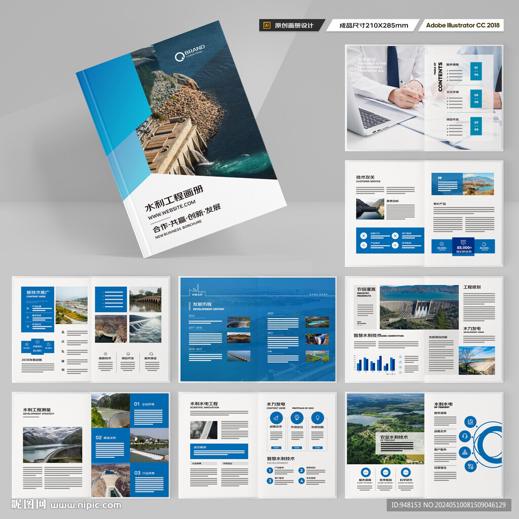 水电站画册