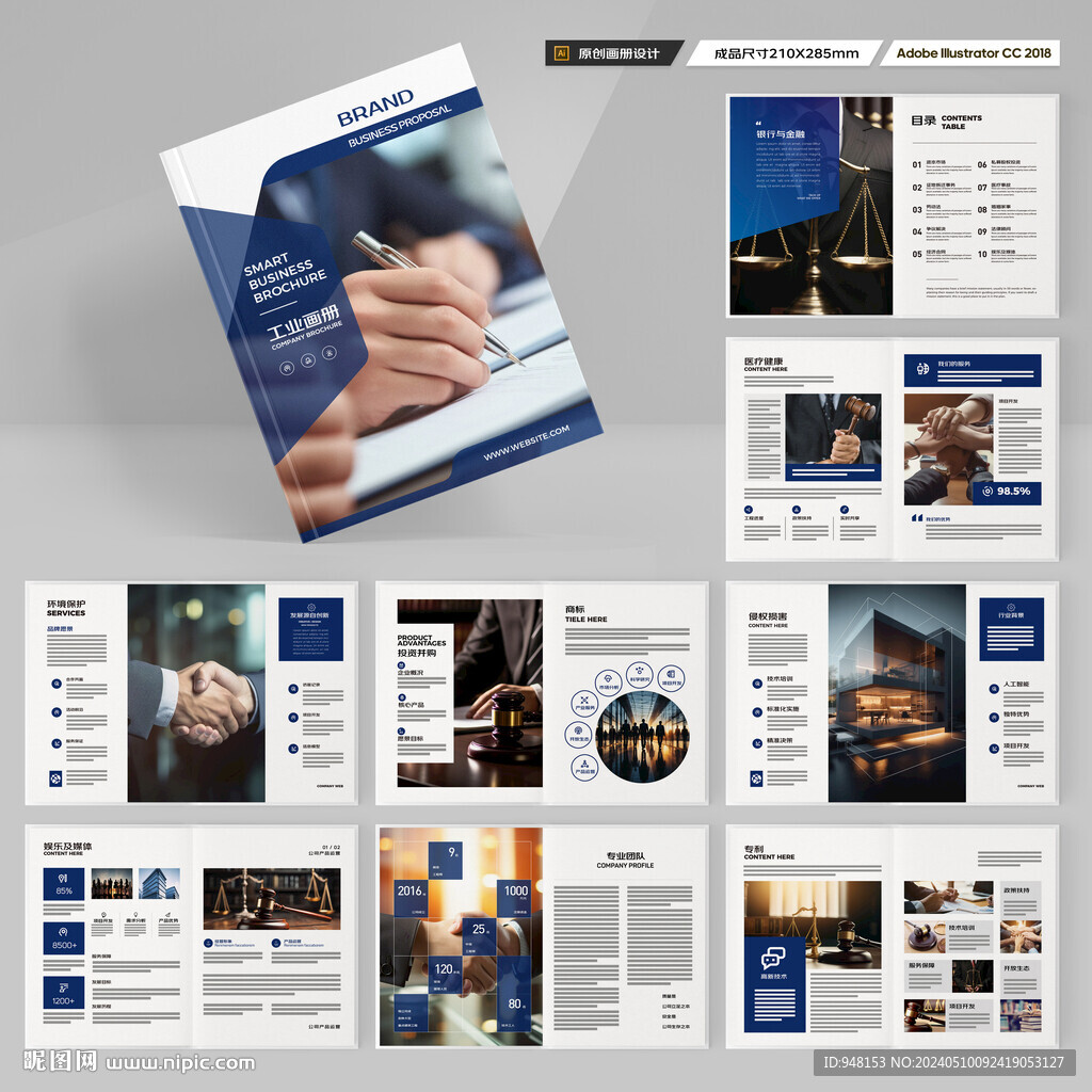 律师事务所宣传册