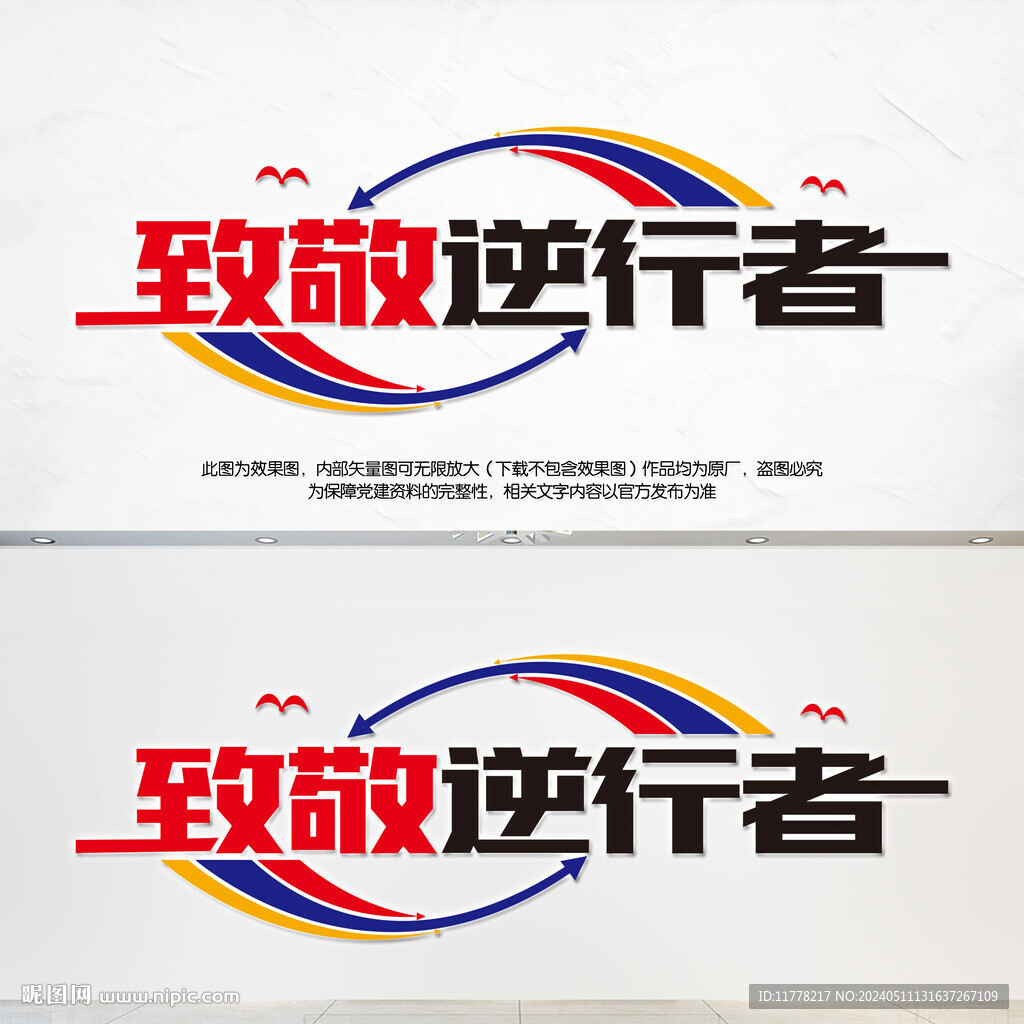 致敬逆行者最美逆行者