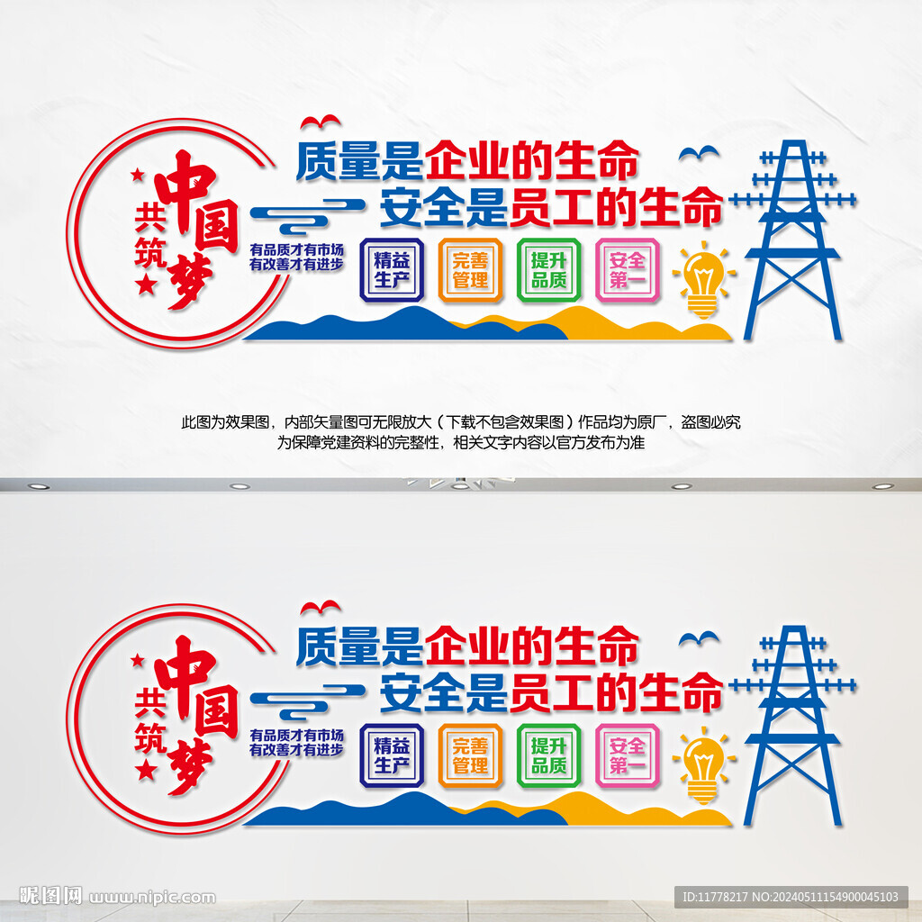 安全生产