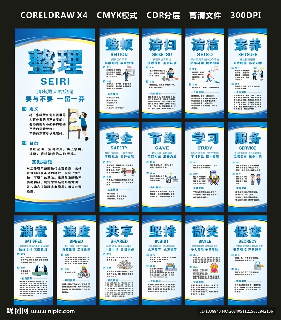 15S管理