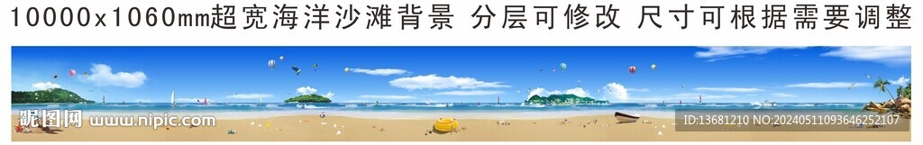 海洋沙滩