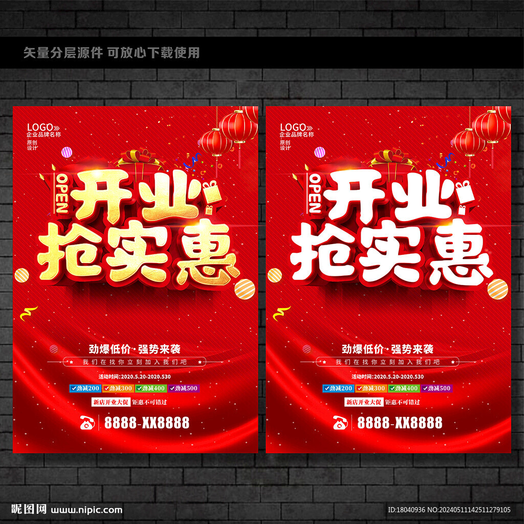 开业 