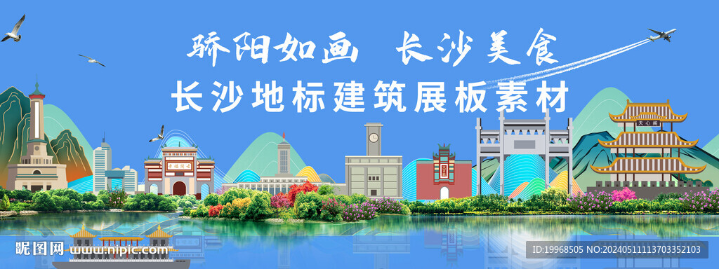 长沙旅游地标