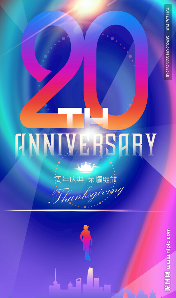 20周年