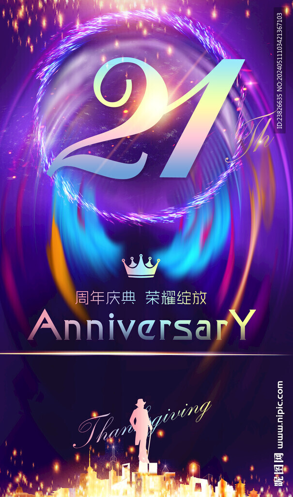 21周年