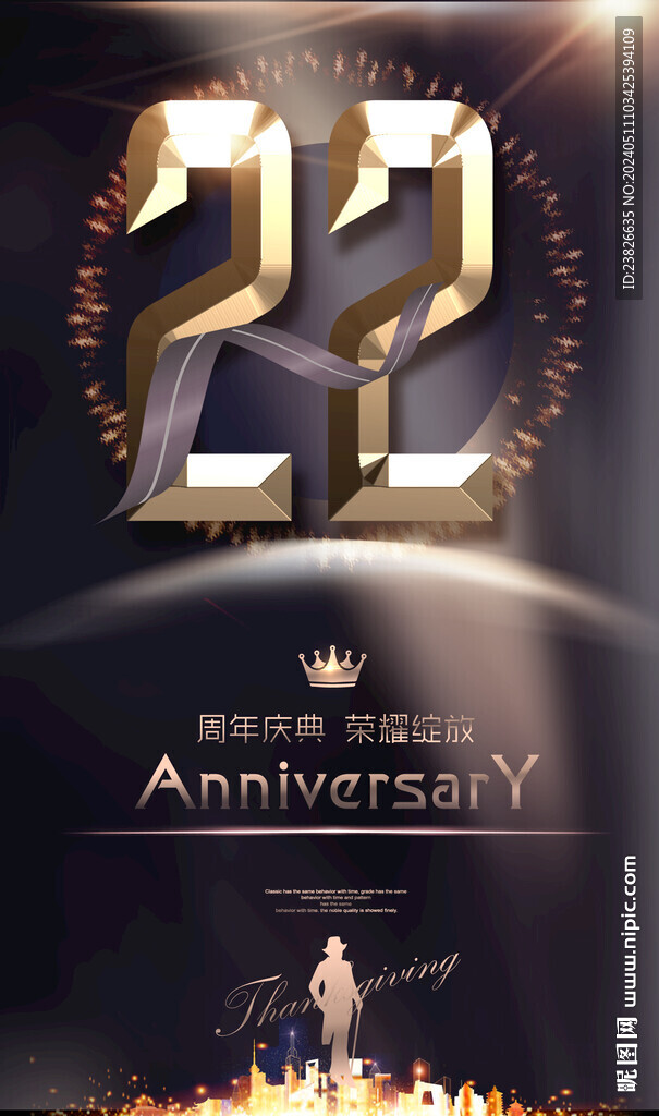 22周年