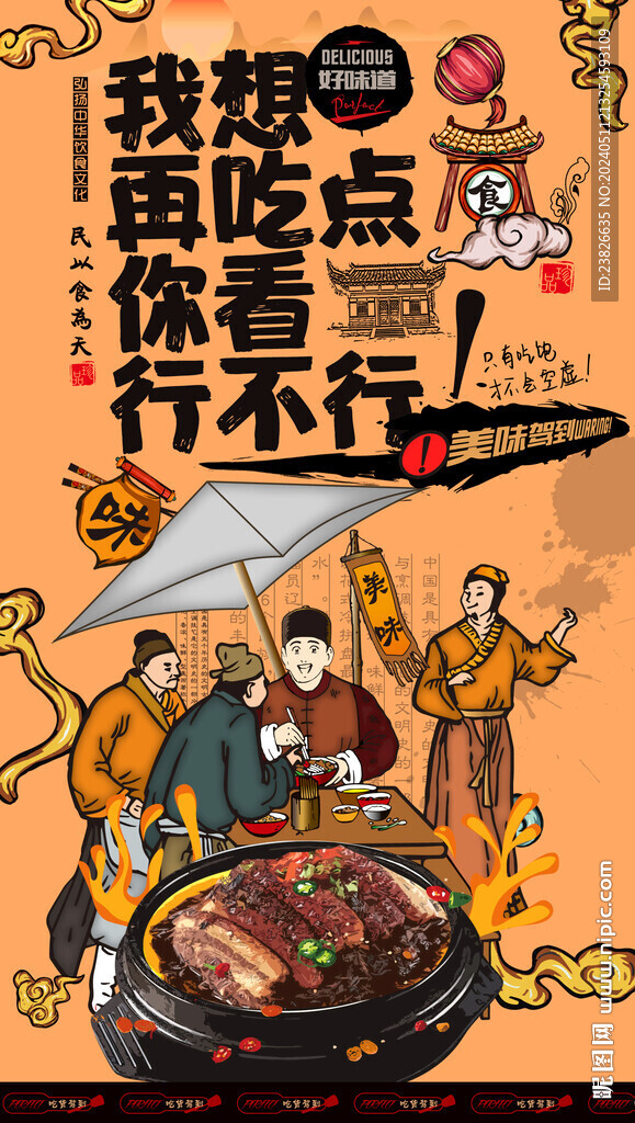 梅菜扣肉