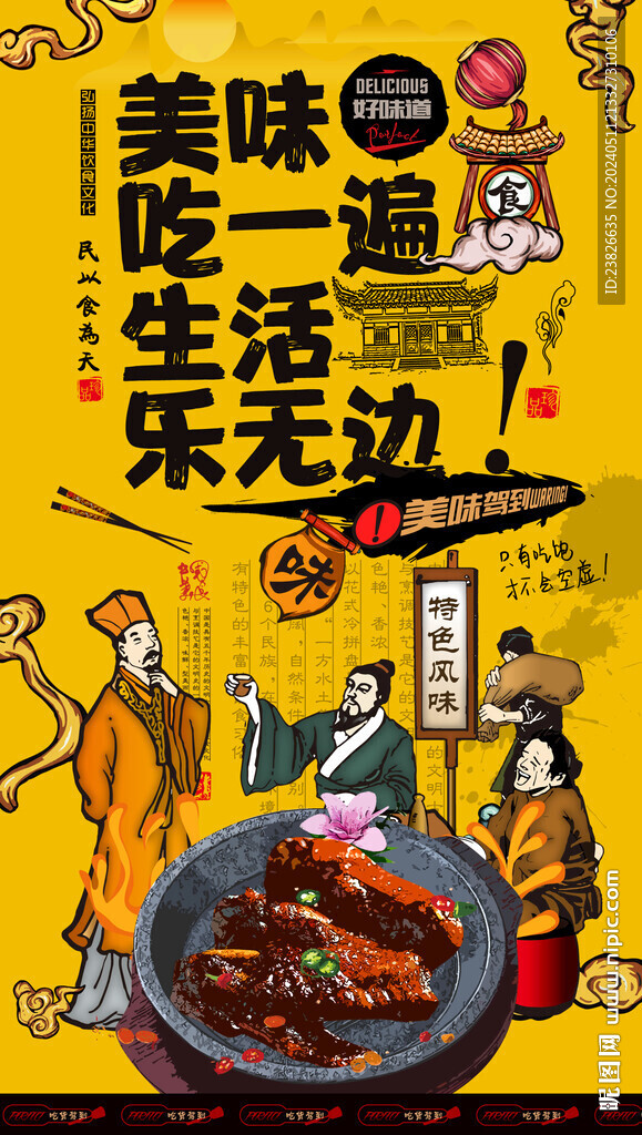 蜜汁鸡翅