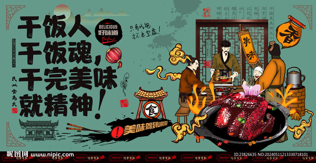 蜜汁鸡翅