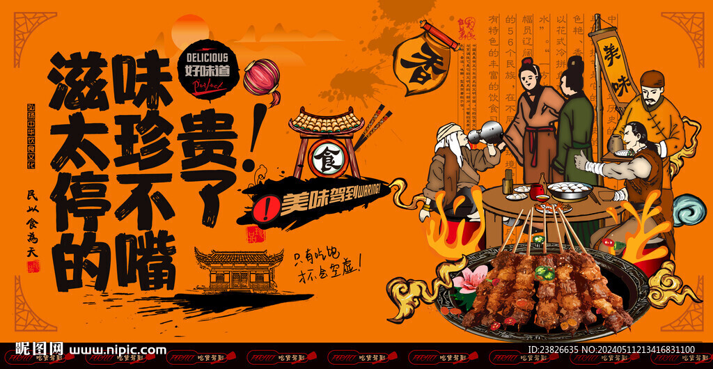 牛肉串
