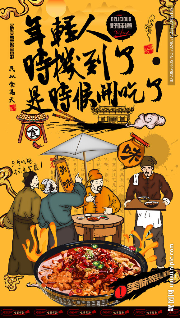水煮肉片