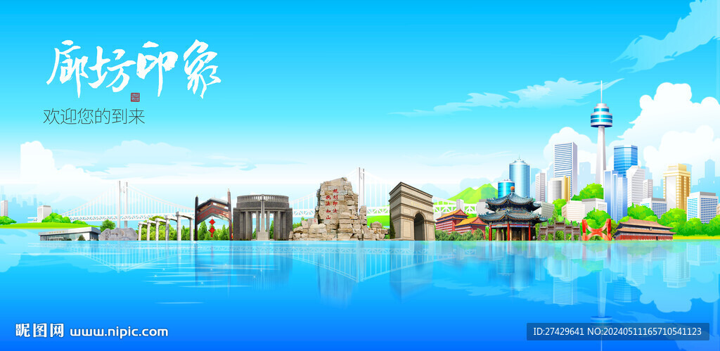 廊坊