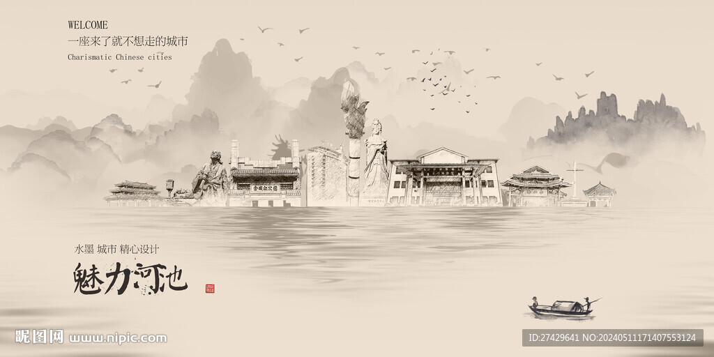 河池