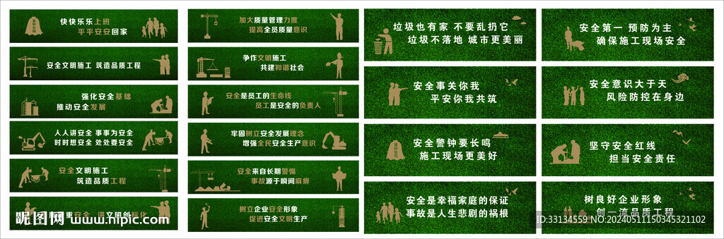 工地绿植围档