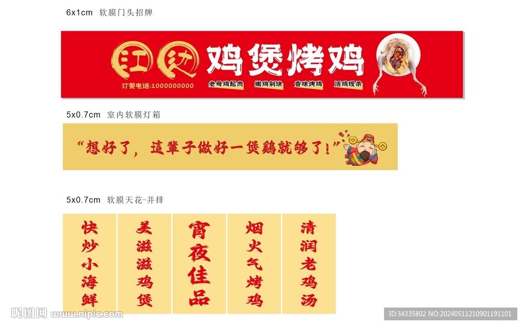 鸡煲烤鸡门头招牌软膜灯箱老母鸡