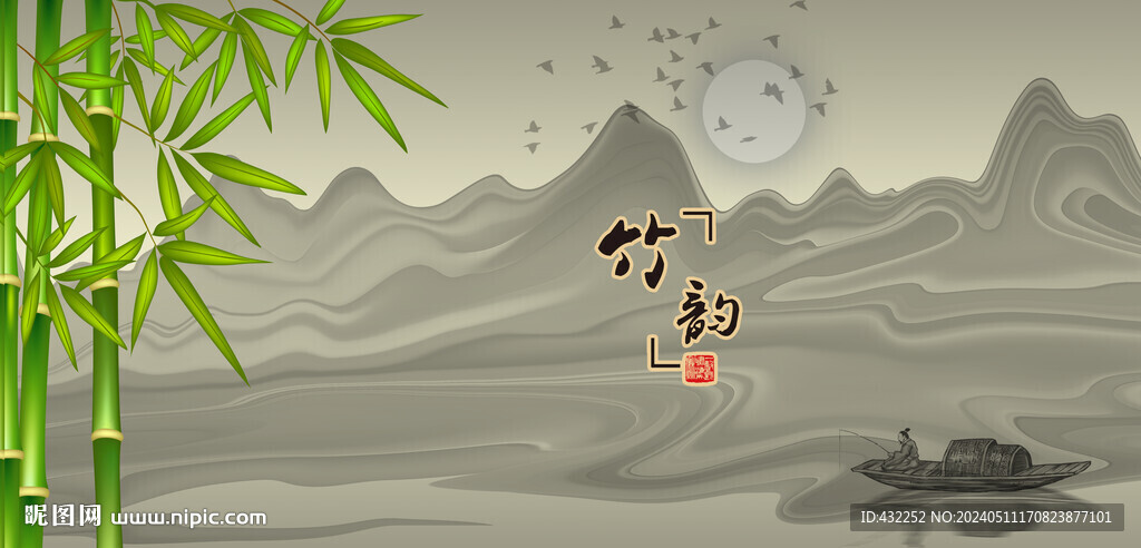 竹子翠竹
