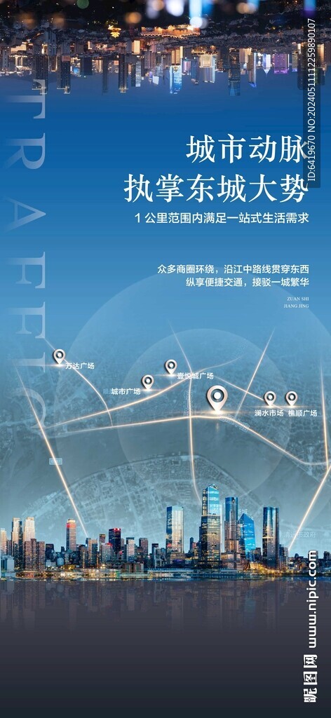 一线头排江景房区位地段配套海报