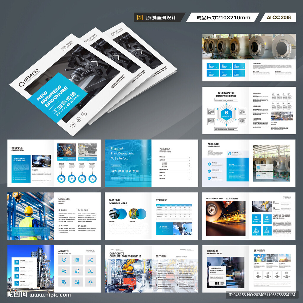 方形装备画册模板