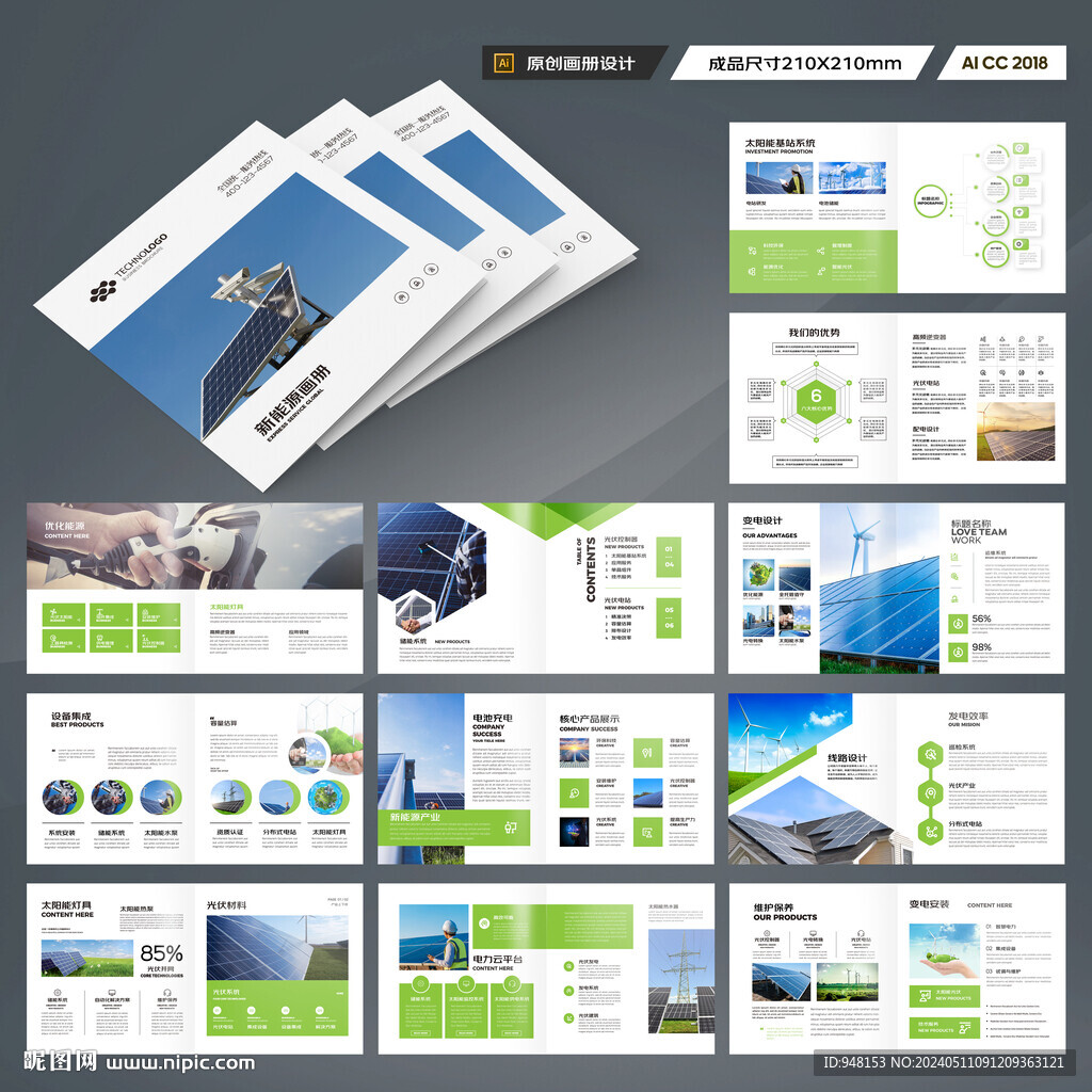 方形光伏画册