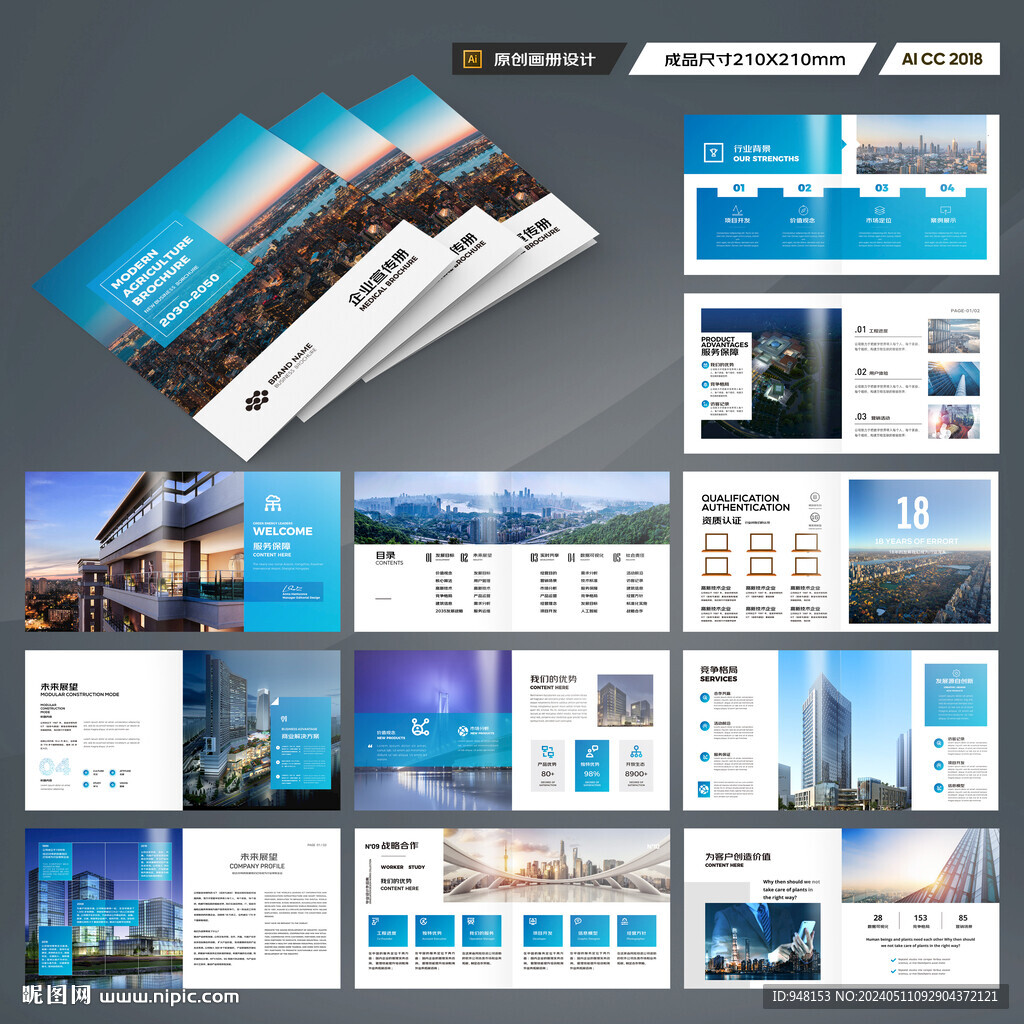 方形企业宣传册