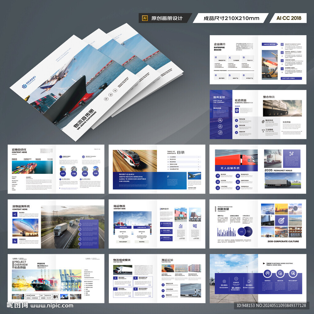 方形进出口画册