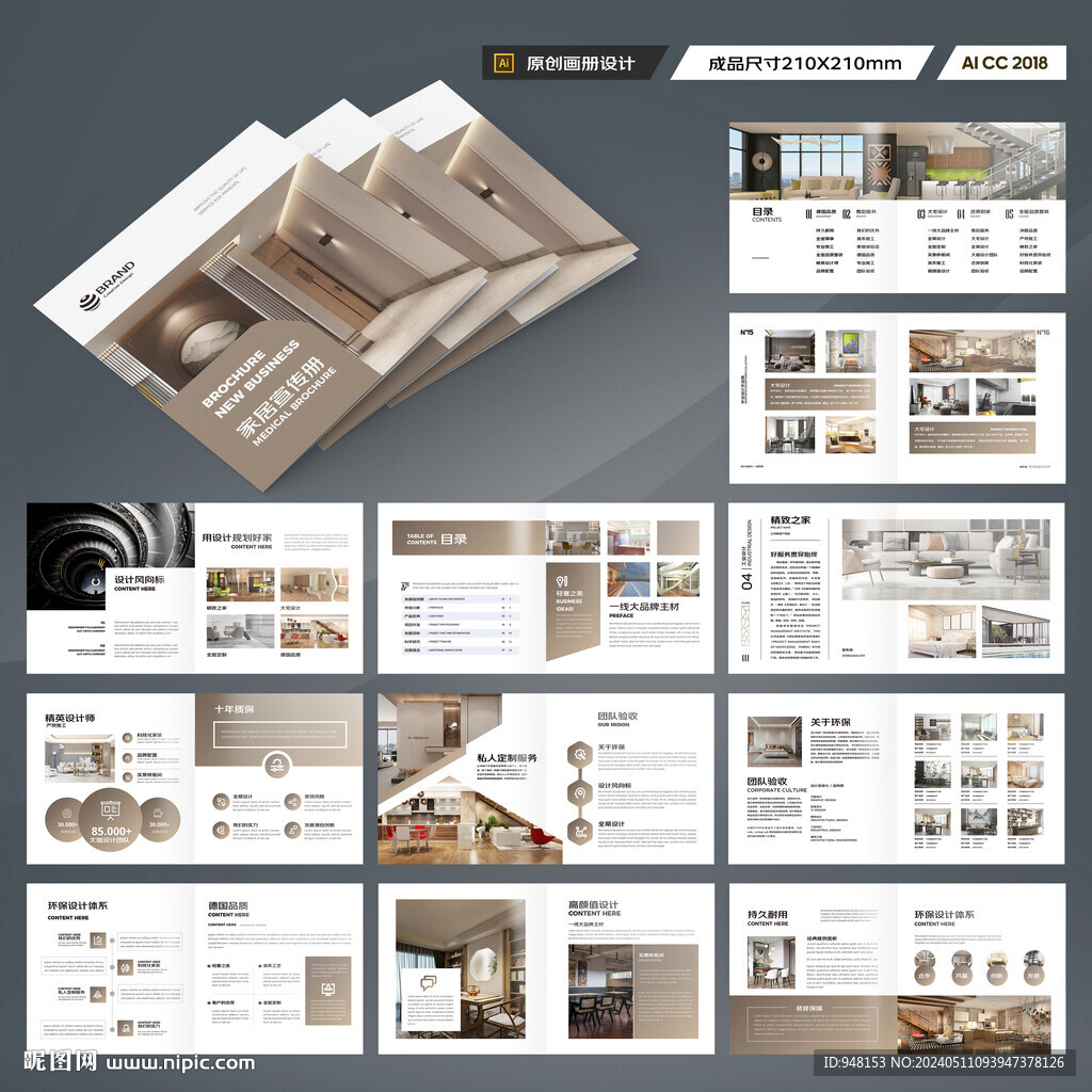 方形全屋定制画册