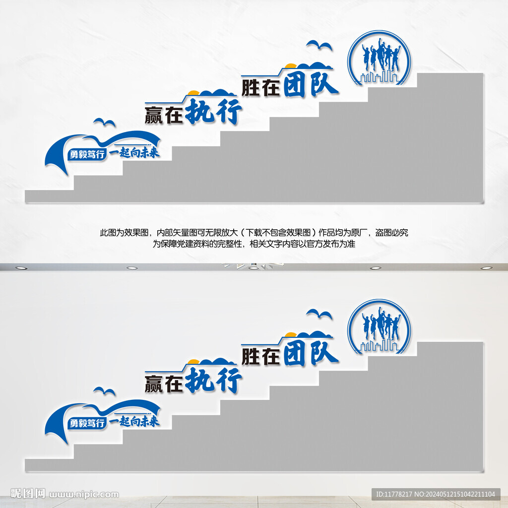 企业楼梯文化墙