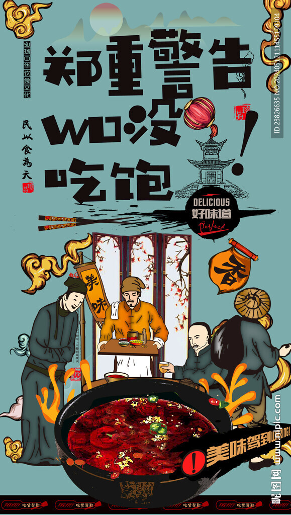 酸梅汤
