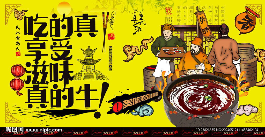 酸梅汤