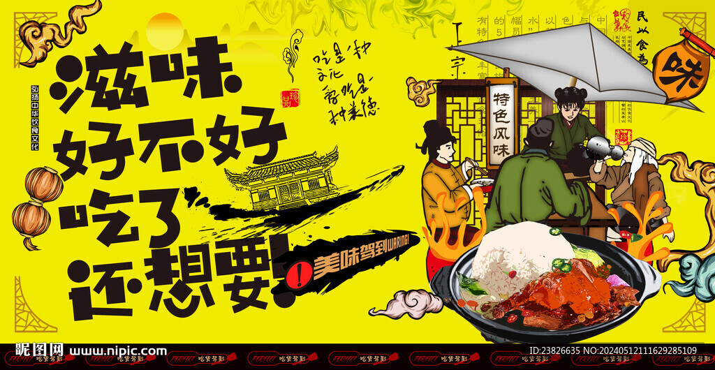 鸭腿饭