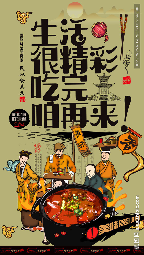 鸭血汤