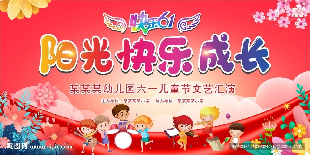 六一 