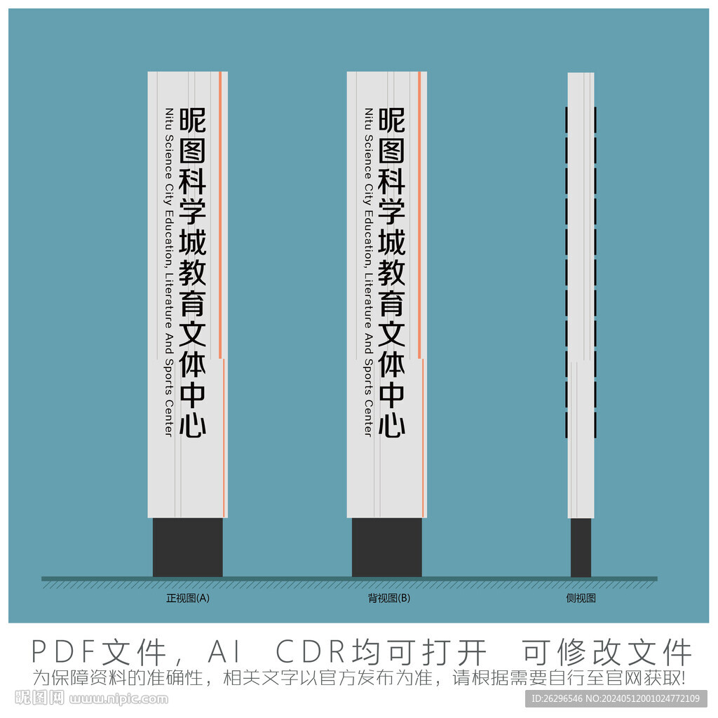 科学城精神堡垒