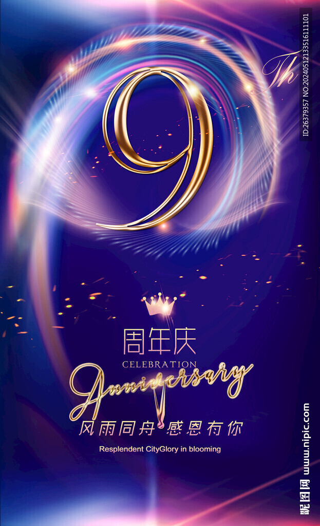 9周年