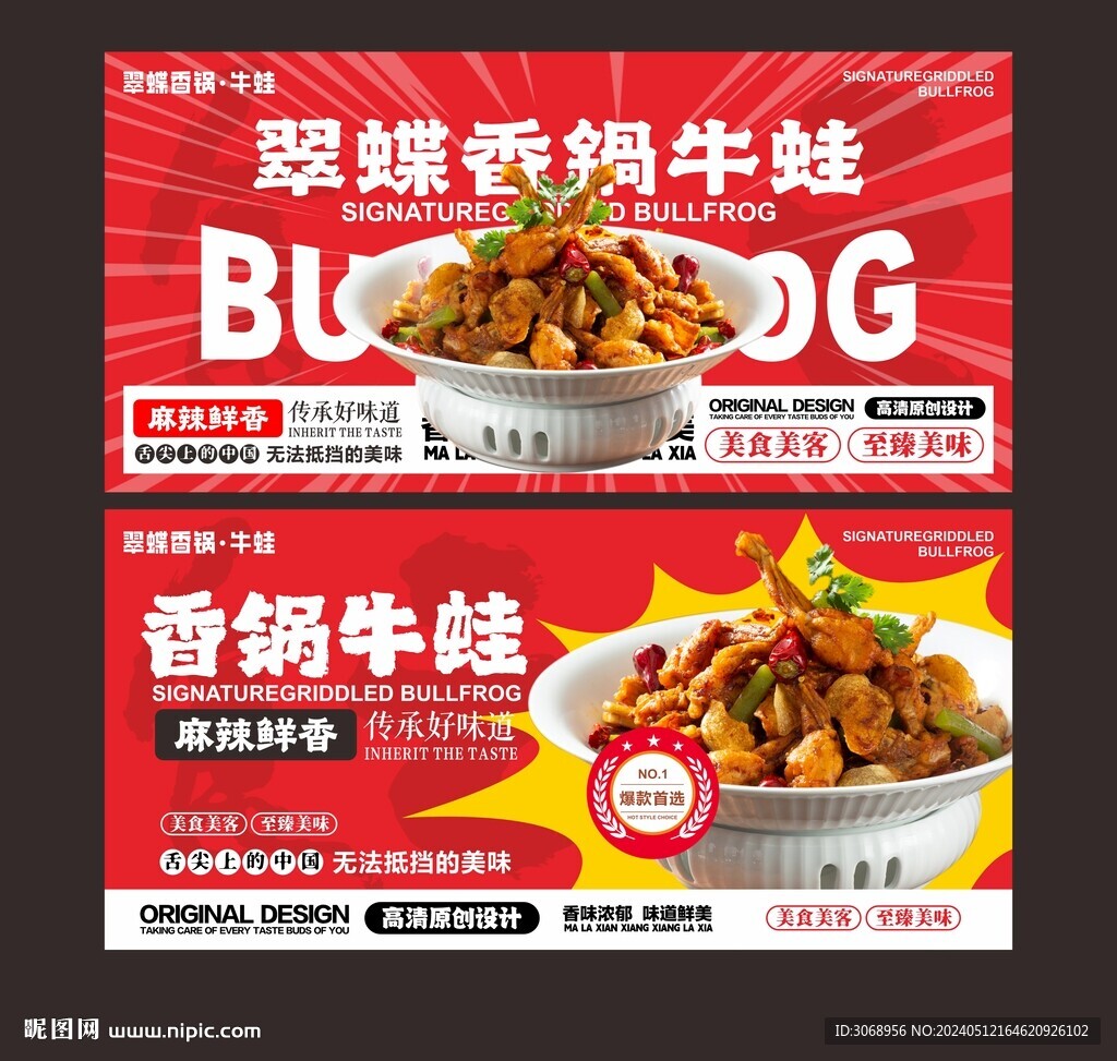 牛蛙