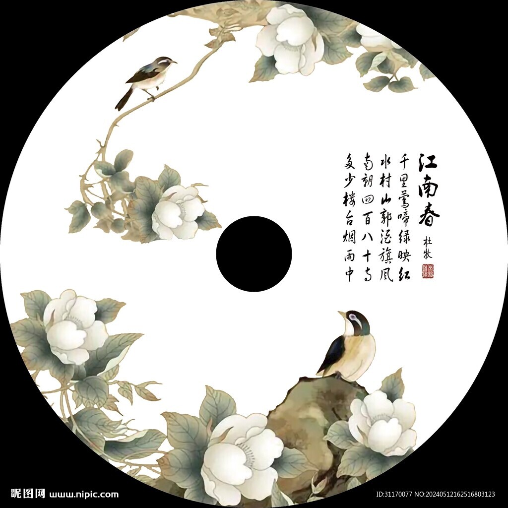 江南春