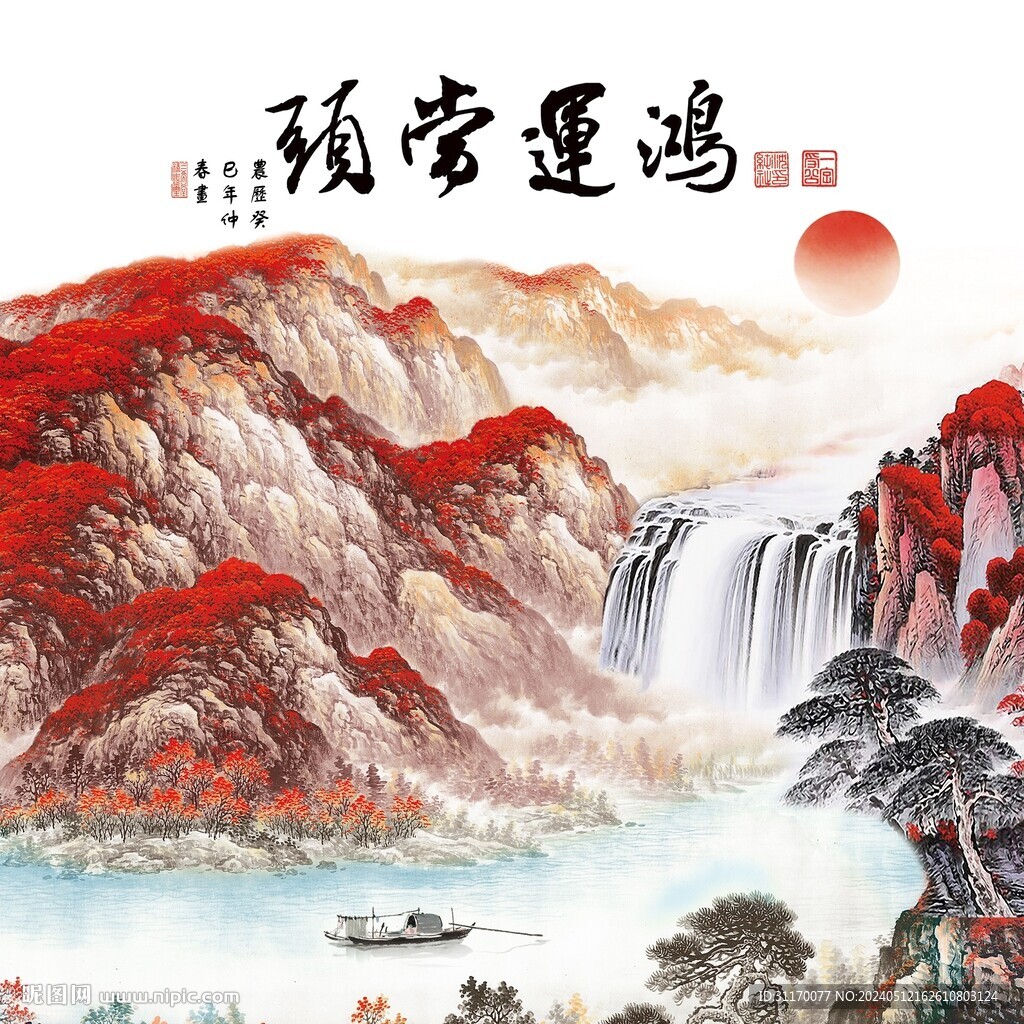 鸿运当头